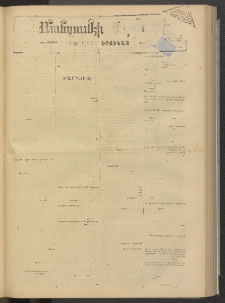 ՄԱՆԶՈՒՄԷԻ ԷՖՔԵԱՐ, 1878, Թիւ 3809 (Յուլիս 19)