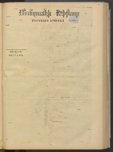 ՄԱՆԶՈՒՄԷԻ ԷՖՔԵԱՐ, 1878, Թիւ 3806 (Յուլիս 15)