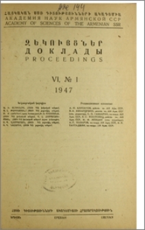 Խմբագրական կոլեգիա; Բովանդակություն