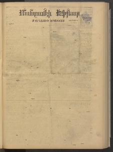 ՄԱՆԶՈՒՄԷԻ ԷՖՔԵԱՐ, 1878, Թիւ 3795 (Յուլիս 1)
