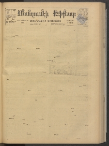 ՄԱՆԶՈՒՄԷԻ ԷՖՔԵԱՐ, 1878, Թիւ 3791 (Յունիս 27)