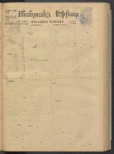 ՄԱՆԶՈՒՄԷԻ ԷՖՔԵԱՐ, 1878, Թիւ 3789 (Յունիս 24)