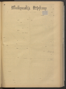 ՄԱՆԶՈՒՄԷԻ ԷՖՔԵԱՐ, 1878, Թիւ 3782 (Յունիս 16)