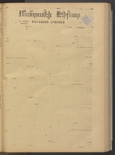 ՄԱՆԶՈՒՄԷԻ ԷՖՔԵԱՐ, 1878, Թիւ 3780 (Յունիս 14)