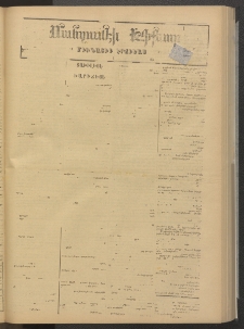 ՄԱՆԶՈՒՄԷԻ ԷՖՔԵԱՐ, 1878, Թիւ 3779 (Յունիս 13)