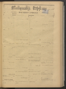 ՄԱՆԶՈՒՄԷԻ ԷՖՔԵԱՐ, 1878, Թիւ 3769 (Յունիս 1)