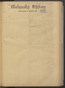 ՄԱՆԶՈՒՄԷԻ ԷՖՔԵԱՐ, 1878, Թիւ 3770 (Յունիս 2)