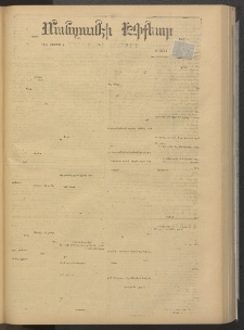 ՄԱՆԶՈՒՄԷԻ ԷՖՔԵԱՐ, 1878, Թիւ 3771 (Յունիս 3)