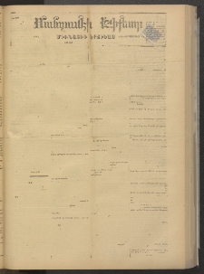 ՄԱՆԶՈՒՄԷԻ ԷՖՔԵԱՐ, 1878, Թիւ 3773 (Յունիս 6)