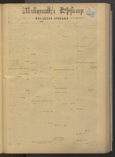 ՄԱՆԶՈՒՄԷԻ ԷՖՔԵԱՐ, 1878, Թիւ 3751 (Մայիս 10)