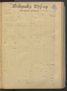 ՄԱՆԶՈՒՄԷԻ ԷՖՔԵԱՐ, 1878, Թիւ 3752 (Մայիս 11)