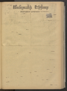 ՄԱՆԶՈՒՄԷԻ ԷՖՔԵԱՐ, 1878, Թիւ 3755 (Մայիս 15)