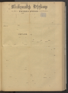ՄԱՆԶՈՒՄԷԻ ԷՖՔԵԱՐ, 1878, Թիւ 3757 (Մայիս 17)