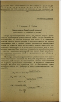 Синтез гептин-2- карбоновой кислоты-5
