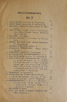 Բովանդակութիւն