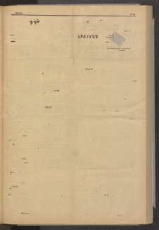 ՄԱՆԶՈՒՄԷԻ ԷՖՔԵԱՐ, 1879, Թիւ 4006 (Մարտ 14)