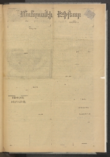 ՄԱՆԶՈՒՄԷԻ ԷՖՔԵԱՐ, 1878, Թիւ 3946 (Դեկտեմբեր 30)