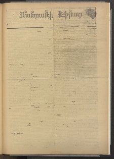 ՄԱՆԶՈՒՄԷԻ ԷՖՔԵԱՐ, 1878, Թիւ 3941 (Դեկտեմբեր 25)