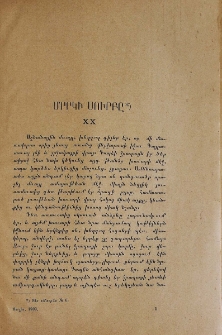 Մրրկի սուրբը