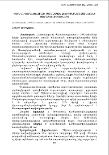 Դեինդուստրալիզացիայի բացասական հետևանքները Հայաստանի Հանրապետությունում