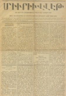 ՄԻՒՐԻՒՎՎԷԹ, 1874, Նումերօ 2 (Մայիս 2)