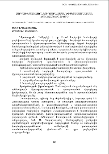Հարկային ծառայողների պատրաստման և վերապատրաստման հիմնահարցերը ՀՀ–ում