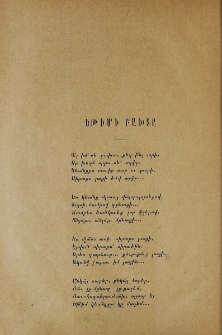 Եթիմի բախտը