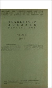 Խմբագրական կոլեգիա; Բովանդակություն