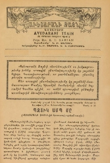 ԱՒԵՏԱՐԱՆԻ ՁԱՅՆ, 1939, Ա տարի, Թիւ 10 (Հոկտեմբեր)