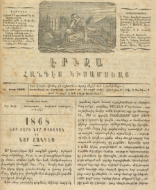 ԷՐԻԶԱ։ Հանդէս Կիսամսեայ, 1868, Ա տարի, Թիւ 8 (Ապրիլ 1)