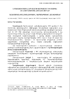 Արհեստական բանականություն․ գործընթացներ, հանգույցներ