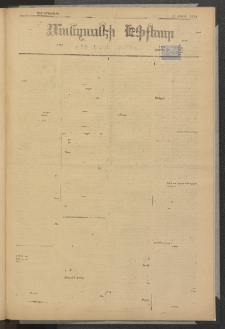 ՄԱՆԶՈՒՄԷԻ ԷՖՔԵԱՐ, 1879, Թիւ 4082 (Յունիս 11)