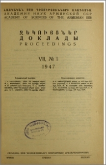 Խմբագրական կոլեգիա; Բովանդակություն