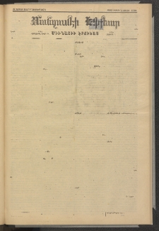 ՄԱՆԶՈՒՄԷԻ ԷՖՔԵԱՐ, 1879, Թիւ 4076 (Յունիս 4)