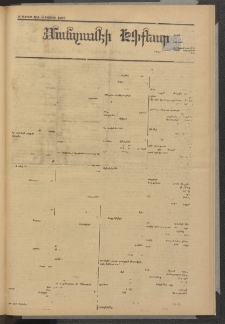 ՄԱՆԶՈՒՄԷԻ ԷՖՔԵԱՐ, 1879, Թիւ 4067 (Մայիս 24)