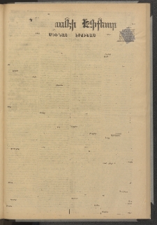 ՄԱՆԶՈՒՄԷԻ ԷՖՔԵԱՐ, 1879, Թիւ 4064 (Մայիս 21)