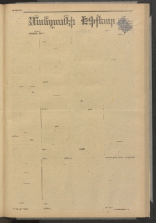 ՄԱՆԶՈՒՄԷԻ ԷՖՔԵԱՐ, 1879, Թիւ 4056 (Մայիս 12)