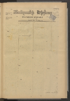 ՄԱՆԶՈՒՄԷԻ ԷՖՔԵԱՐ, 1879, Թիւ 4059 (Մայիս 16)