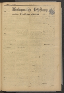 ՄԱՆԶՈՒՄԷԻ ԷՖՔԵԱՐ, 1879, Թիւ 4061 (Մայիս 17)