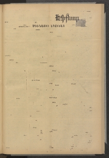 ՄԱՆԶՈՒՄԷԻ ԷՖՔԵԱՐ, 1879, Թիւ 4060 (Մայիս 16)