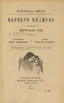 Սէրսէրի եահուտի