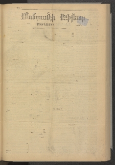 ՄԱՆԶՈՒՄԷԻ ԷՖՔԵԱՐ, 1879, Թիւ 4014 (Մարտ 23)