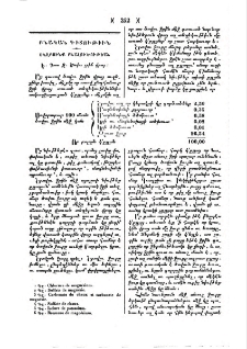 Սկզբունք բնալուծութեան