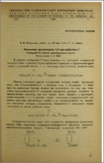 Окисление производных 1,3-дихлорбутена-2 Сообщение II. Синтез ароксукусных кислот