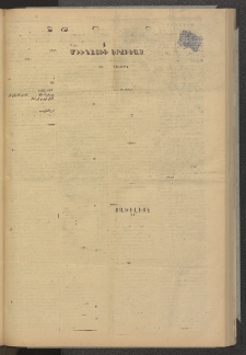 ՄԱՆԶՈՒՄԷԻ ԷՖՔԵԱՐ, 1879, Թիւ 4008 (Մարտ 16)