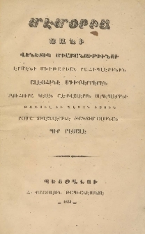 Մէմօրիա եանի Վենետիկ միաբանութիւնու Էրմէնի Մխիթարեան րահիպլէրինին Ալէյհինէ Միւքէրրէրէն զիւհուրա կէլէն շէքվալէրին սէպէպլէրինի թաֆսիլ իւ պէյան իչուն