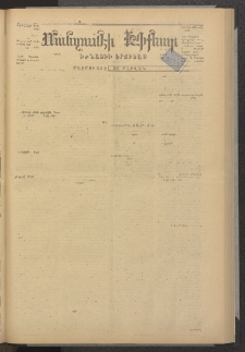 ՄԱՆԶՈՒՄԷԻ ԷՖՔԵԱՐ, 1879, Թիւ 4037 (Ապրիլ 21)