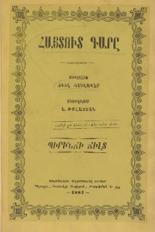 Հայտուտ գարը