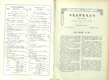 Բովանդակութիւն