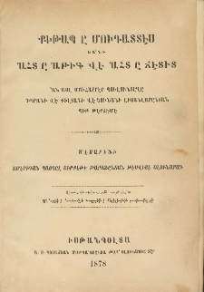 Քիթապը Մուգատտէս եա’նի ’Ահտ ը’աթիգ վէ ’Ահտ ը ճէտիտ : ՚Ան ասըլ մուհարրէր պուլունտըղը ՚իպրանի վէ քիլտանի վէ եունանի լիսանլարընտան պիթ թէրճէմէ